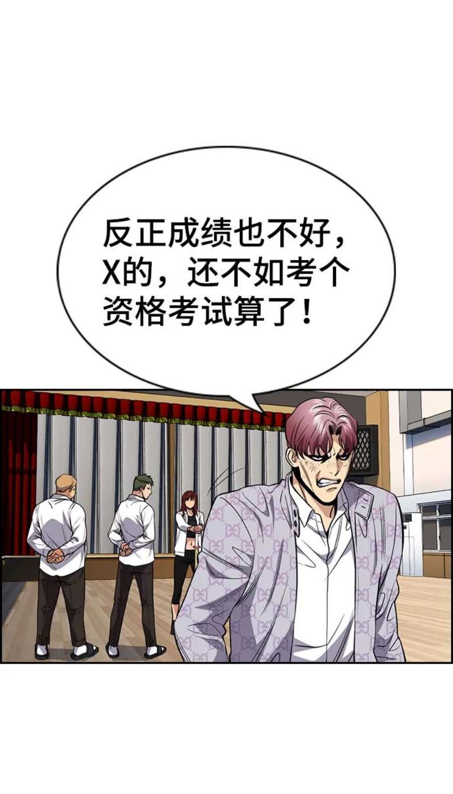 不良指导官59话