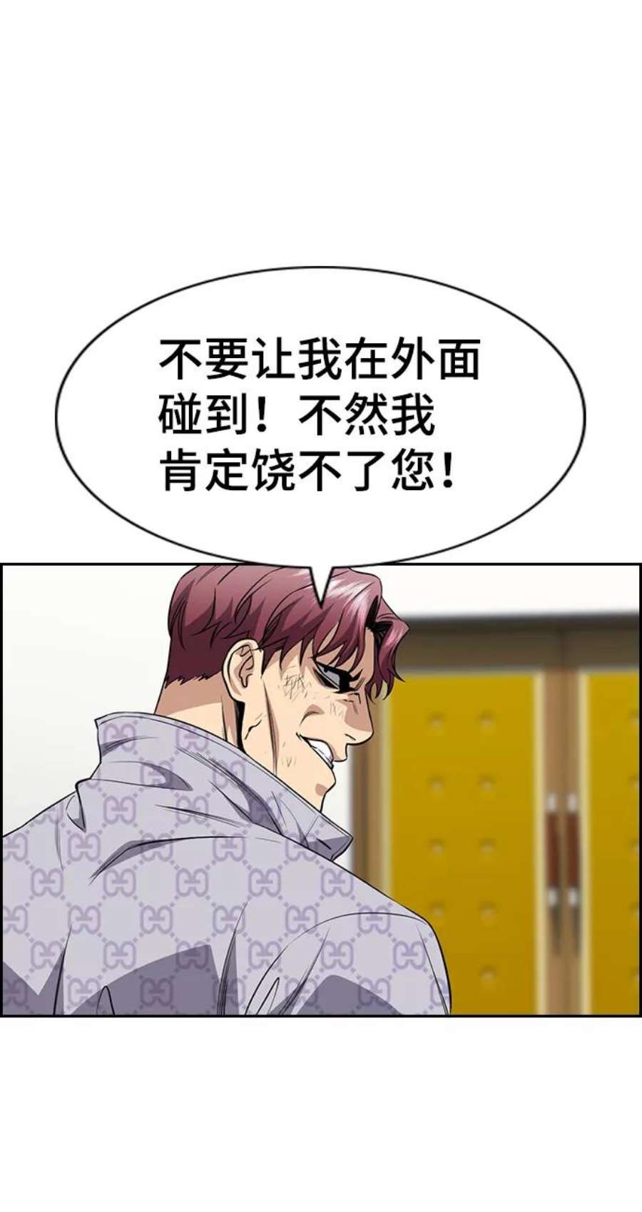 不良指导官59话