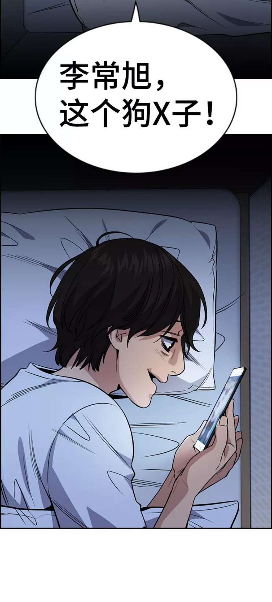 不良指导官59话