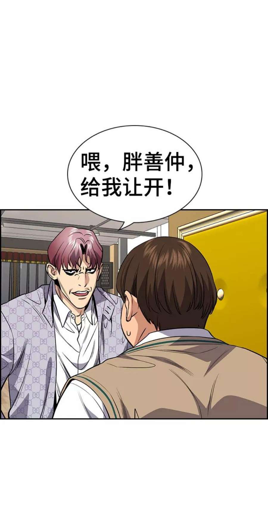 不良指导官59话