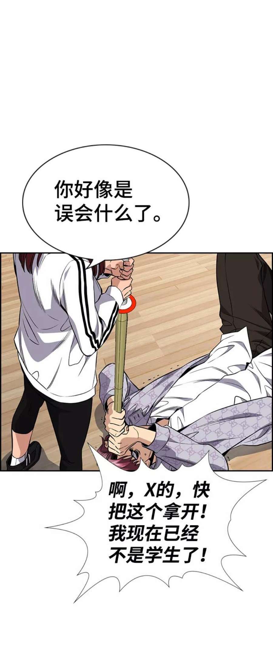不良指导官59话