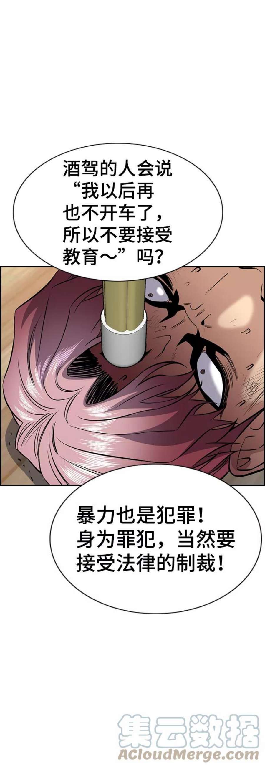 不良指导官59话