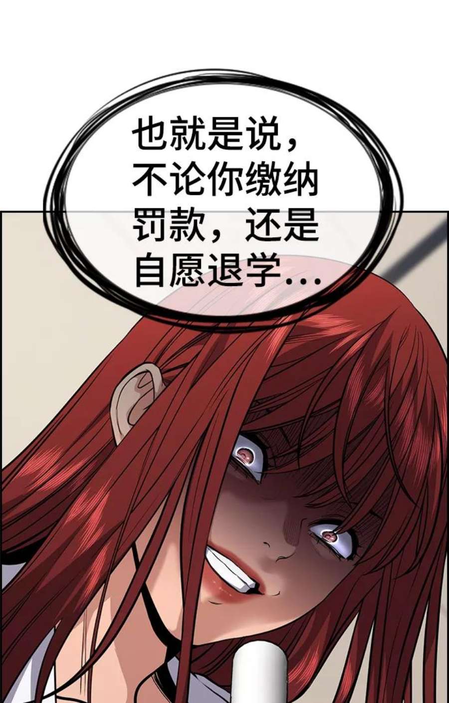 不良指导官59话
