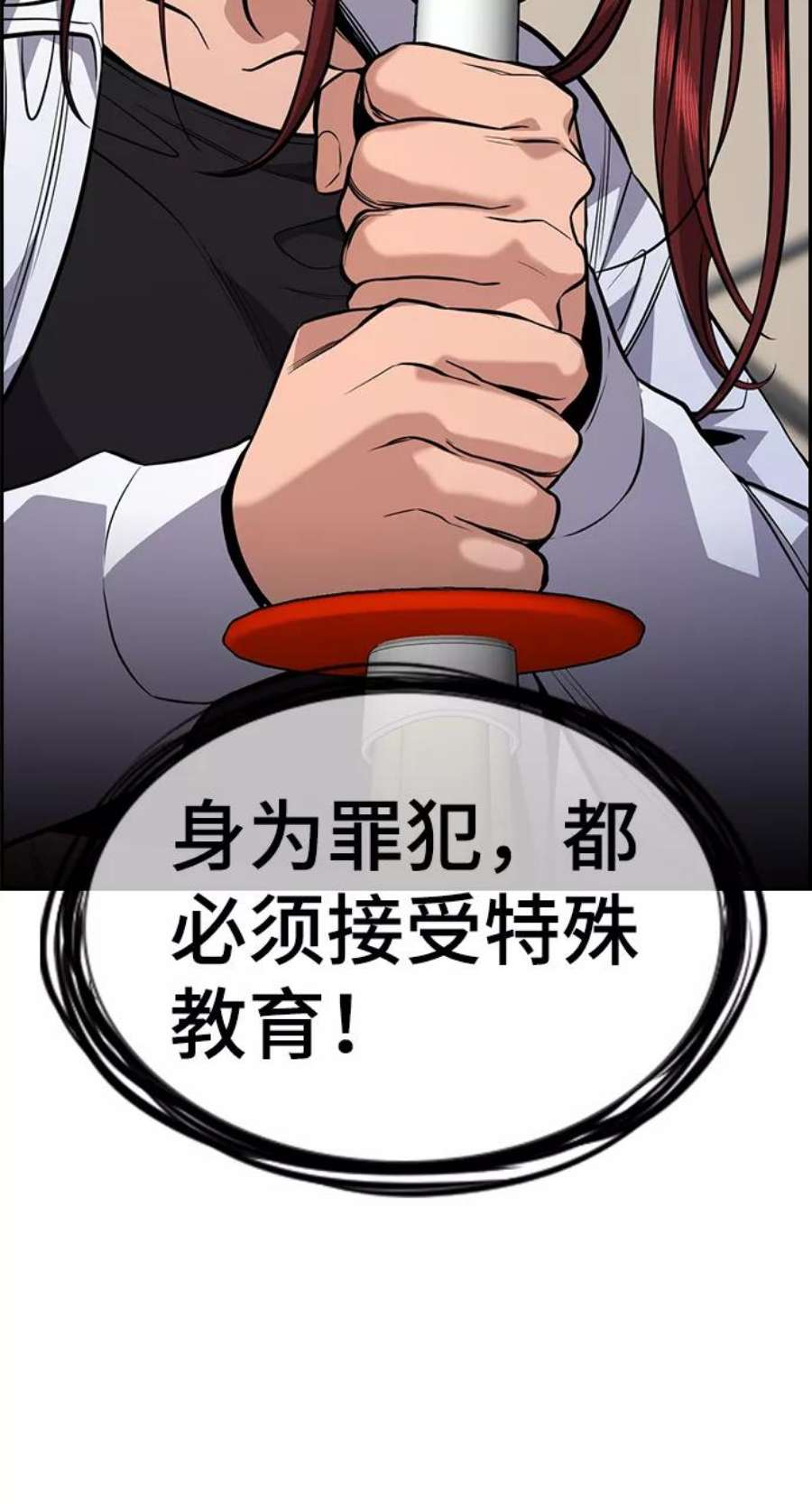 不良指导官59话