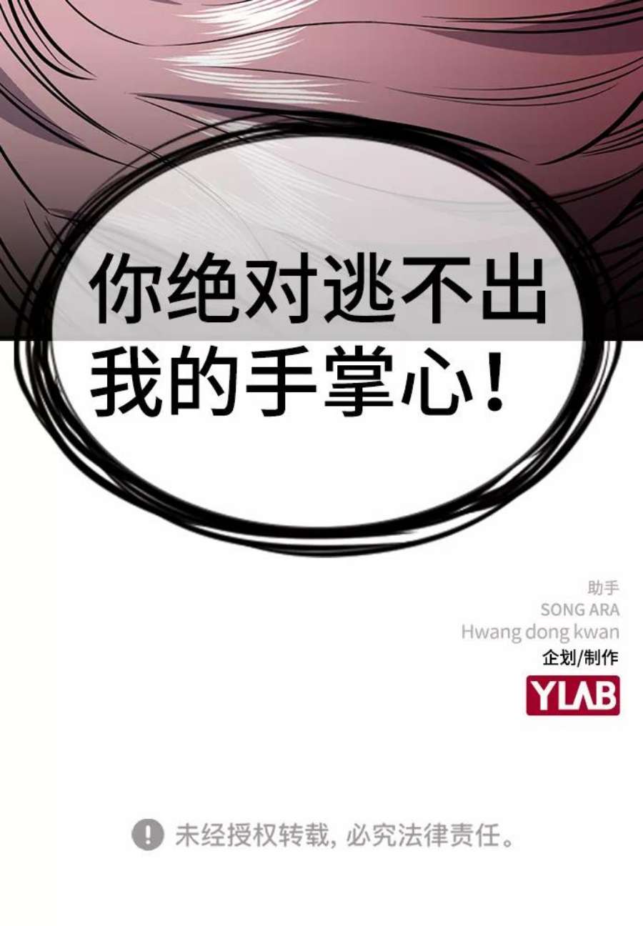 不良指导官59话