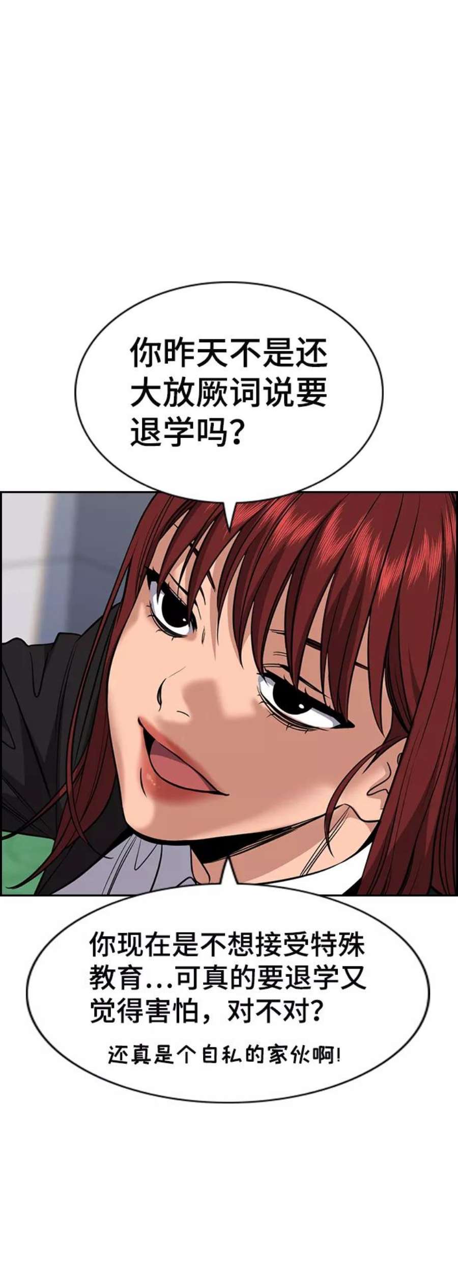 不良指导官60话