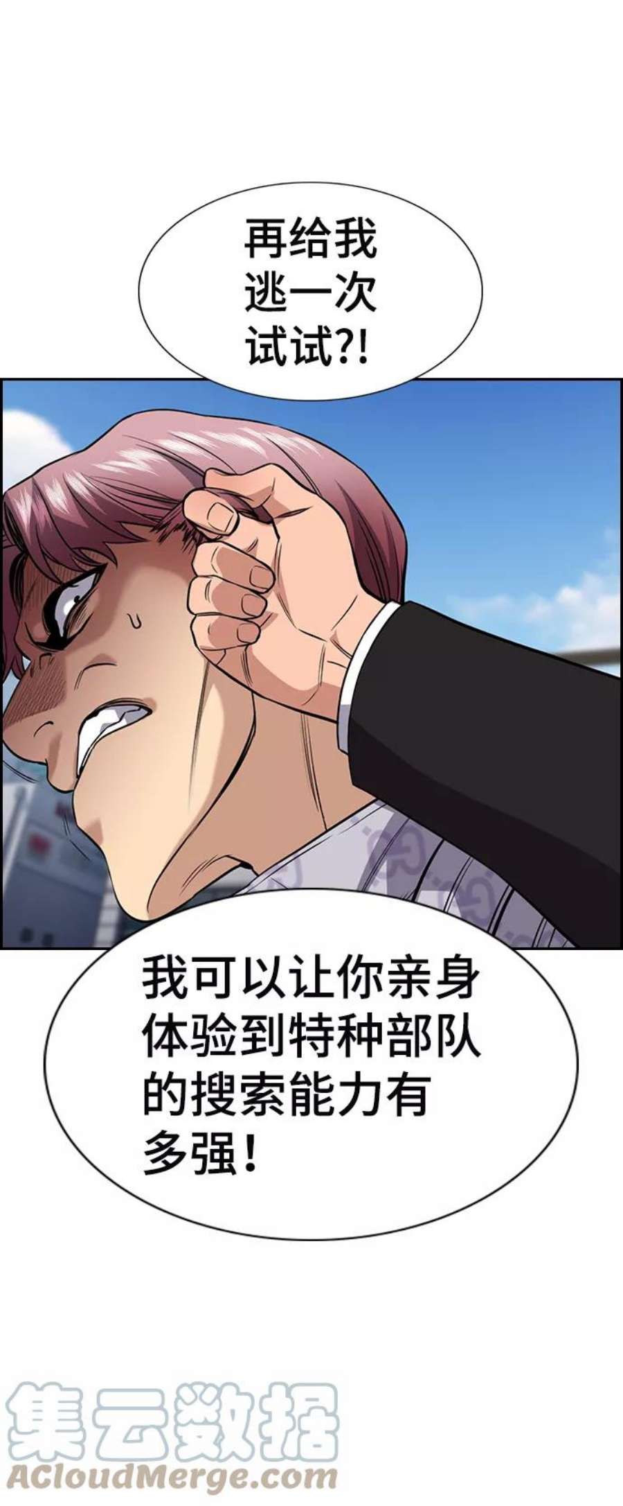 不良指导官60话