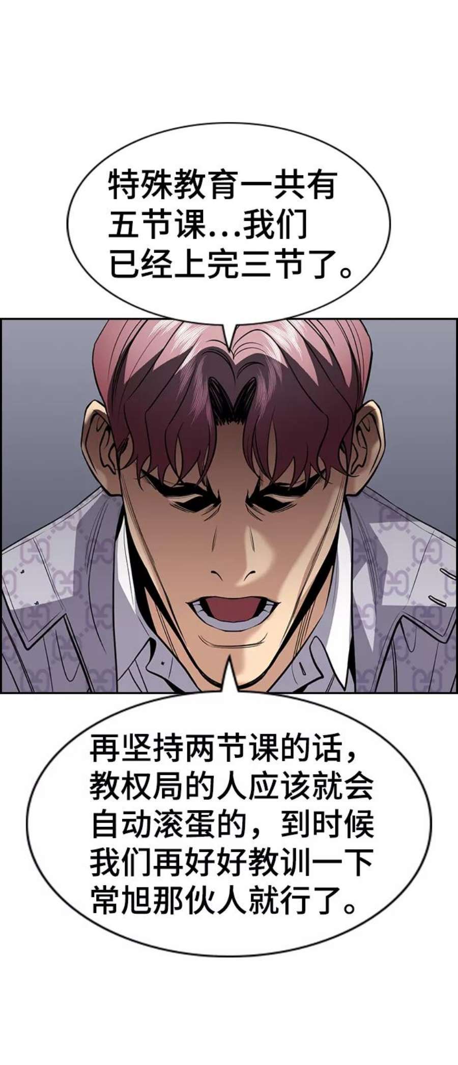 不良指导官60话
