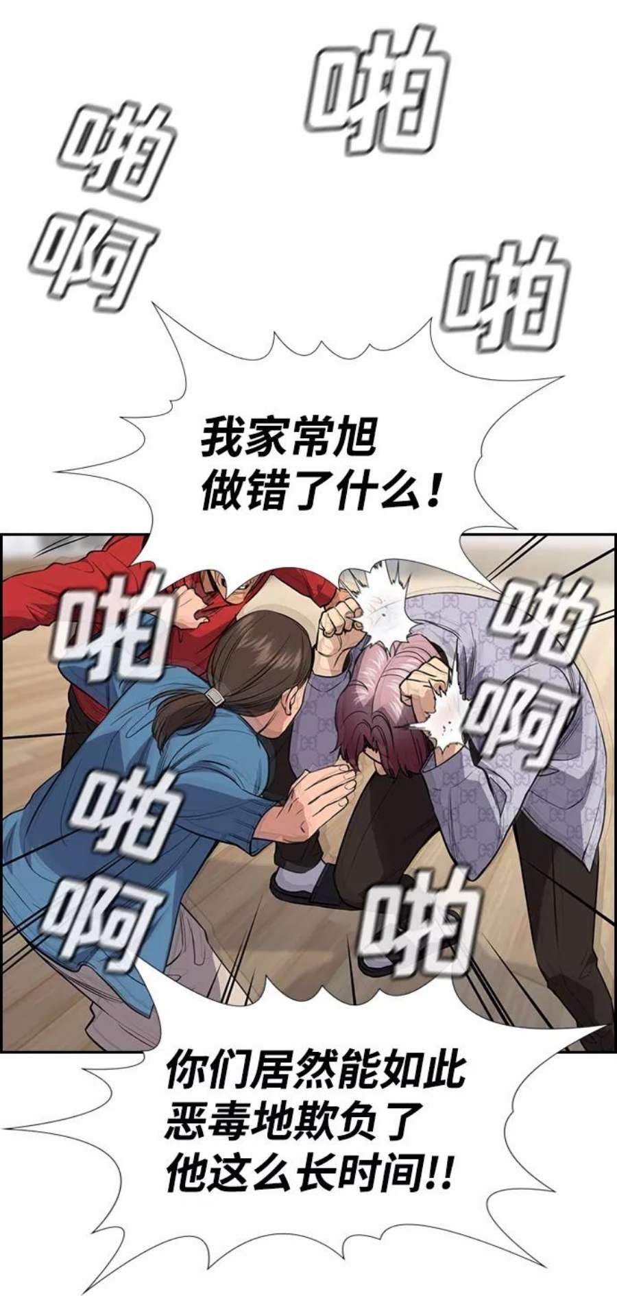 不良指导官60话