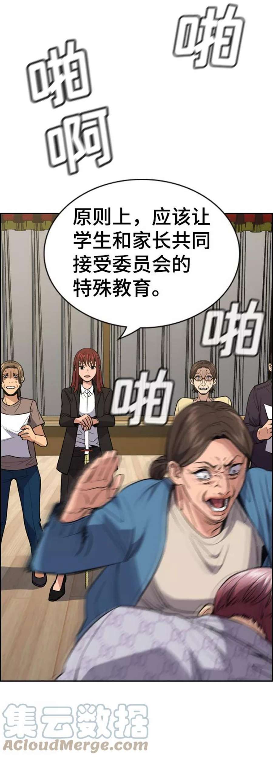 不良指导官60话