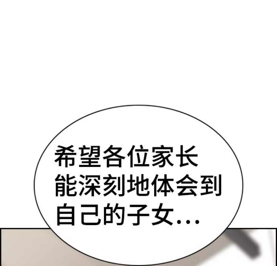不良指导官60话
