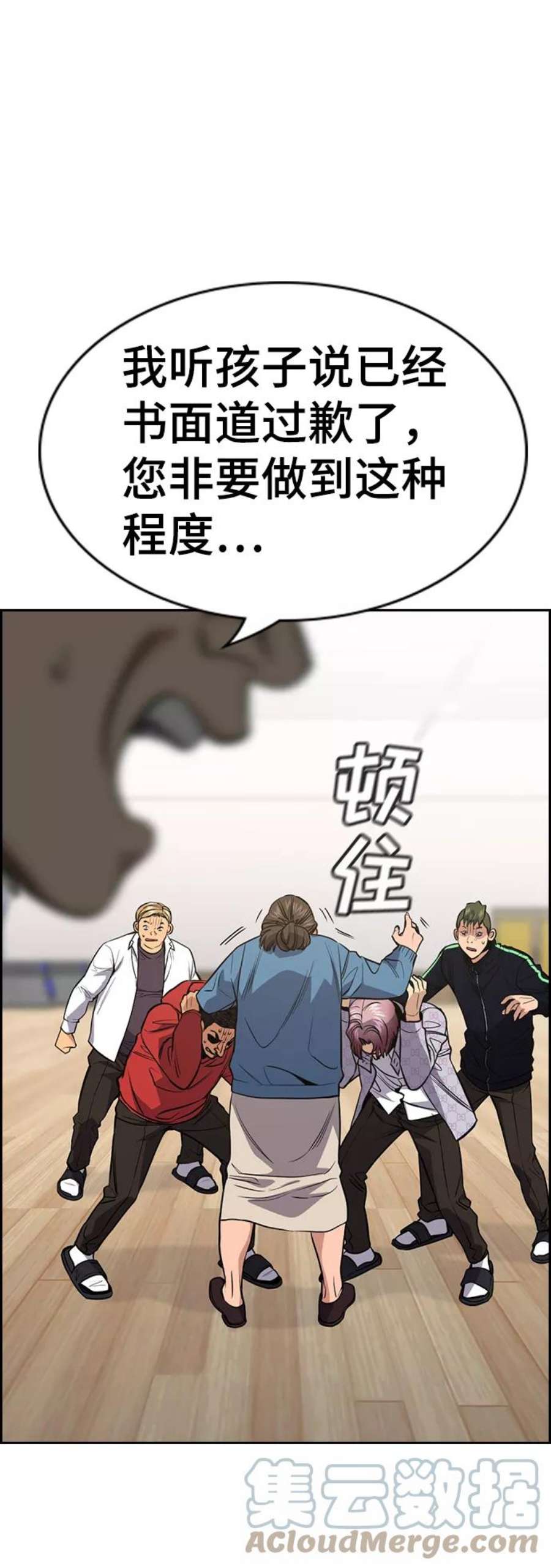 不良指导官60话