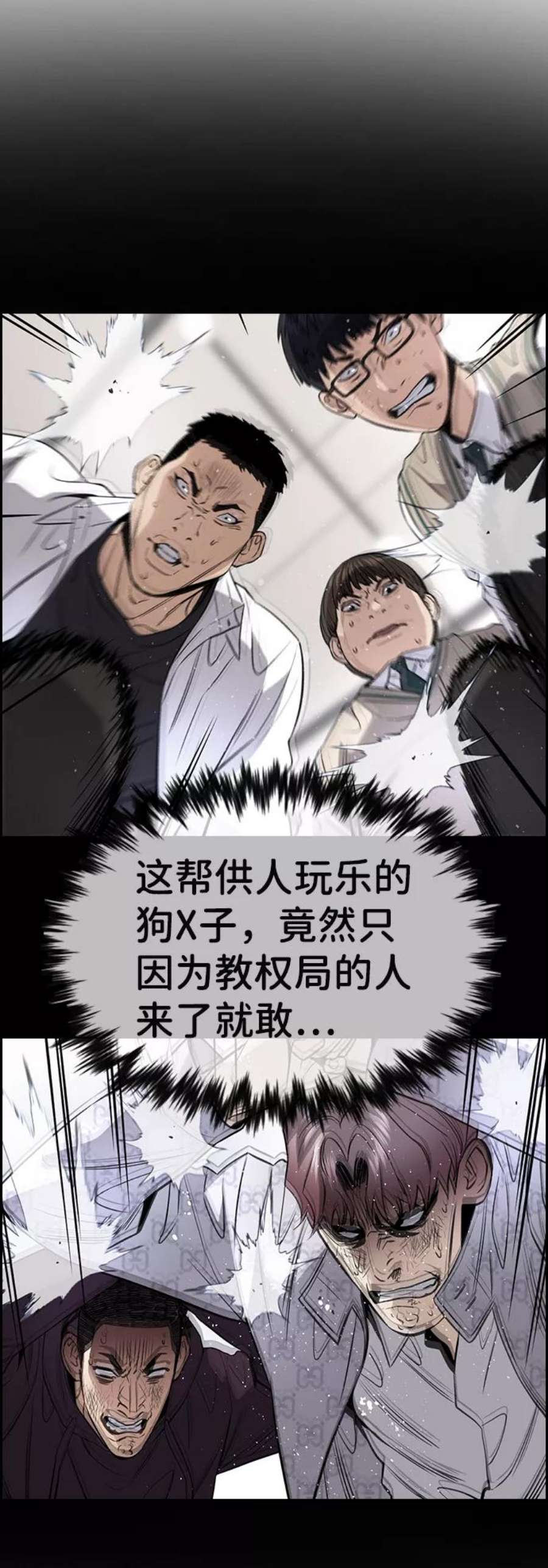 不良指导官60话