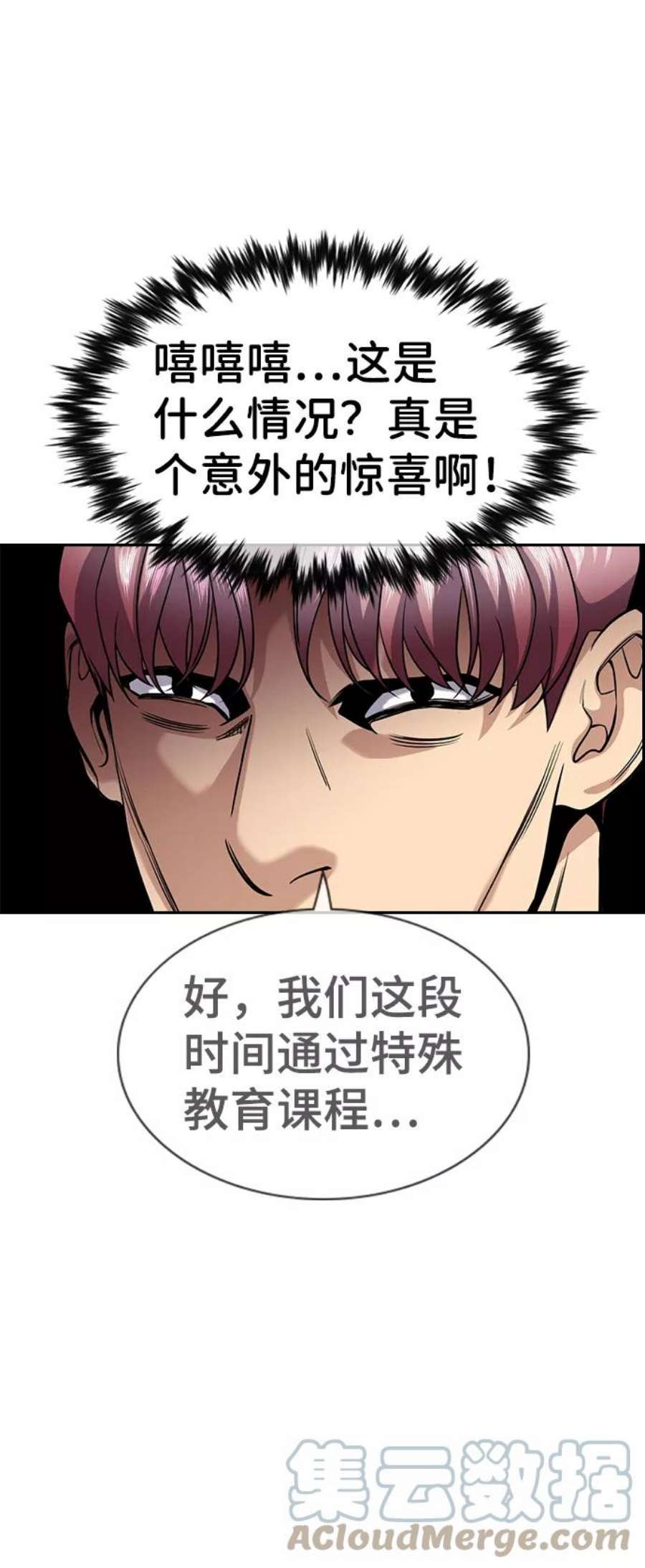 不良指导官60话