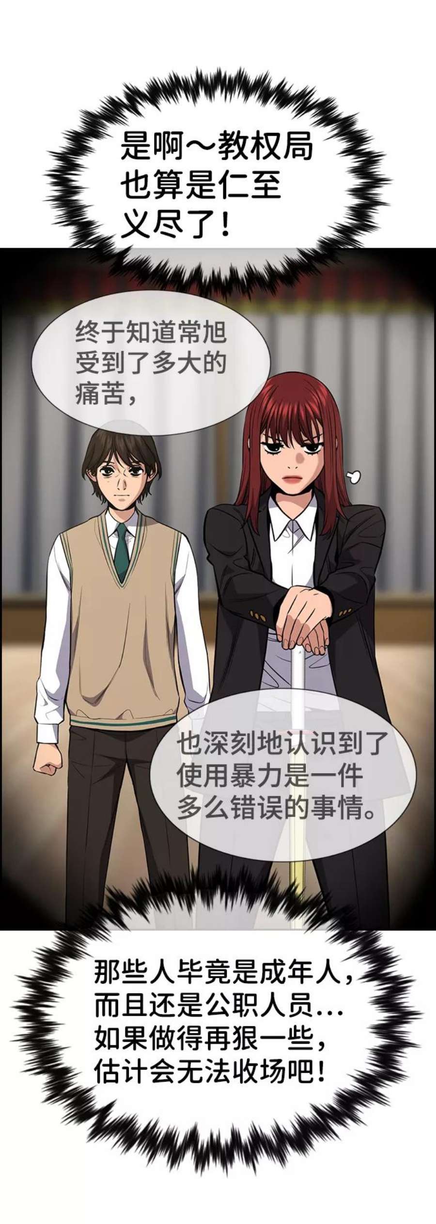 不良指导官60话