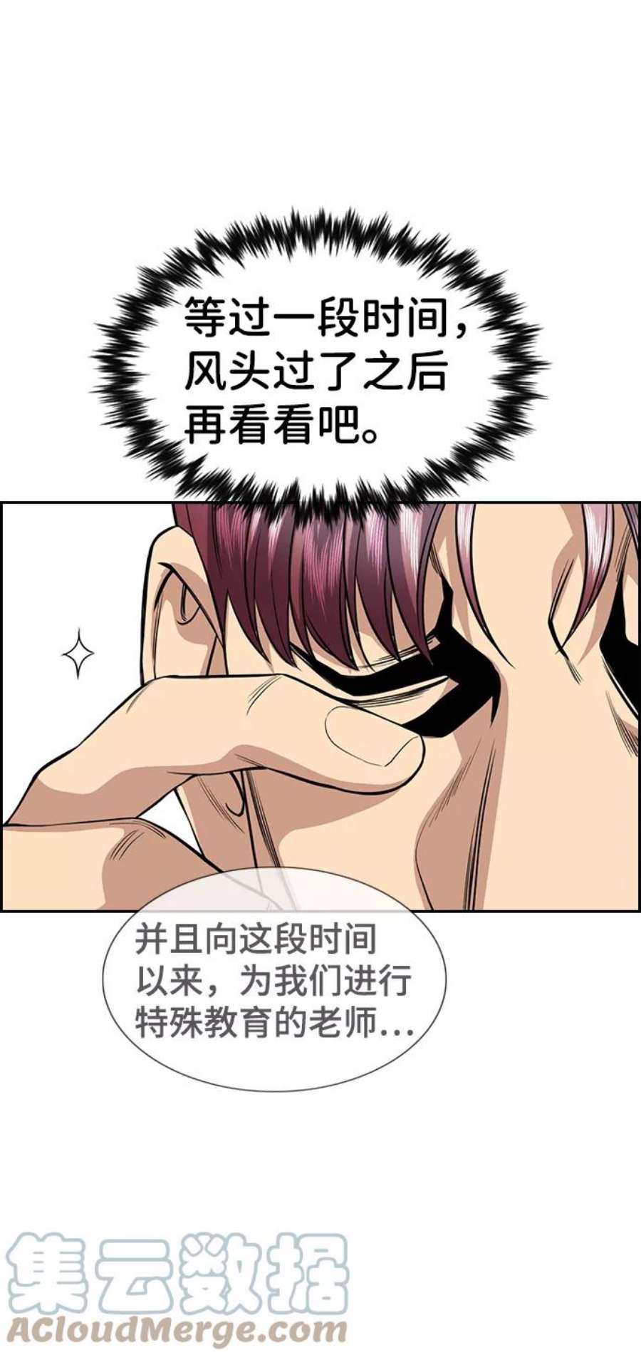 不良指导官60话