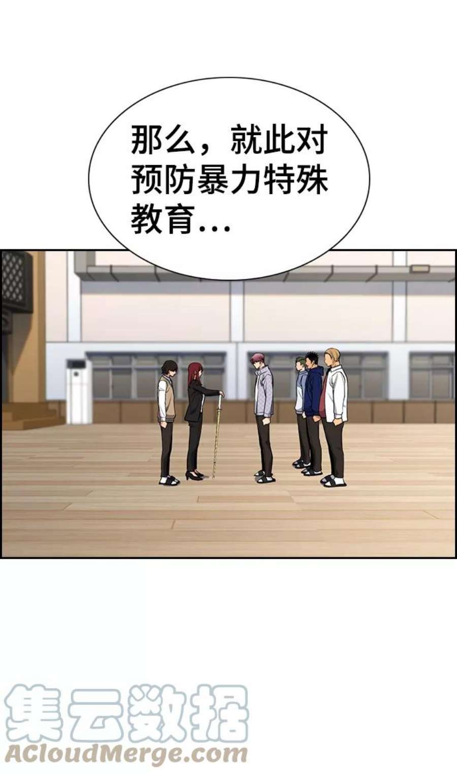 不良指导官60话