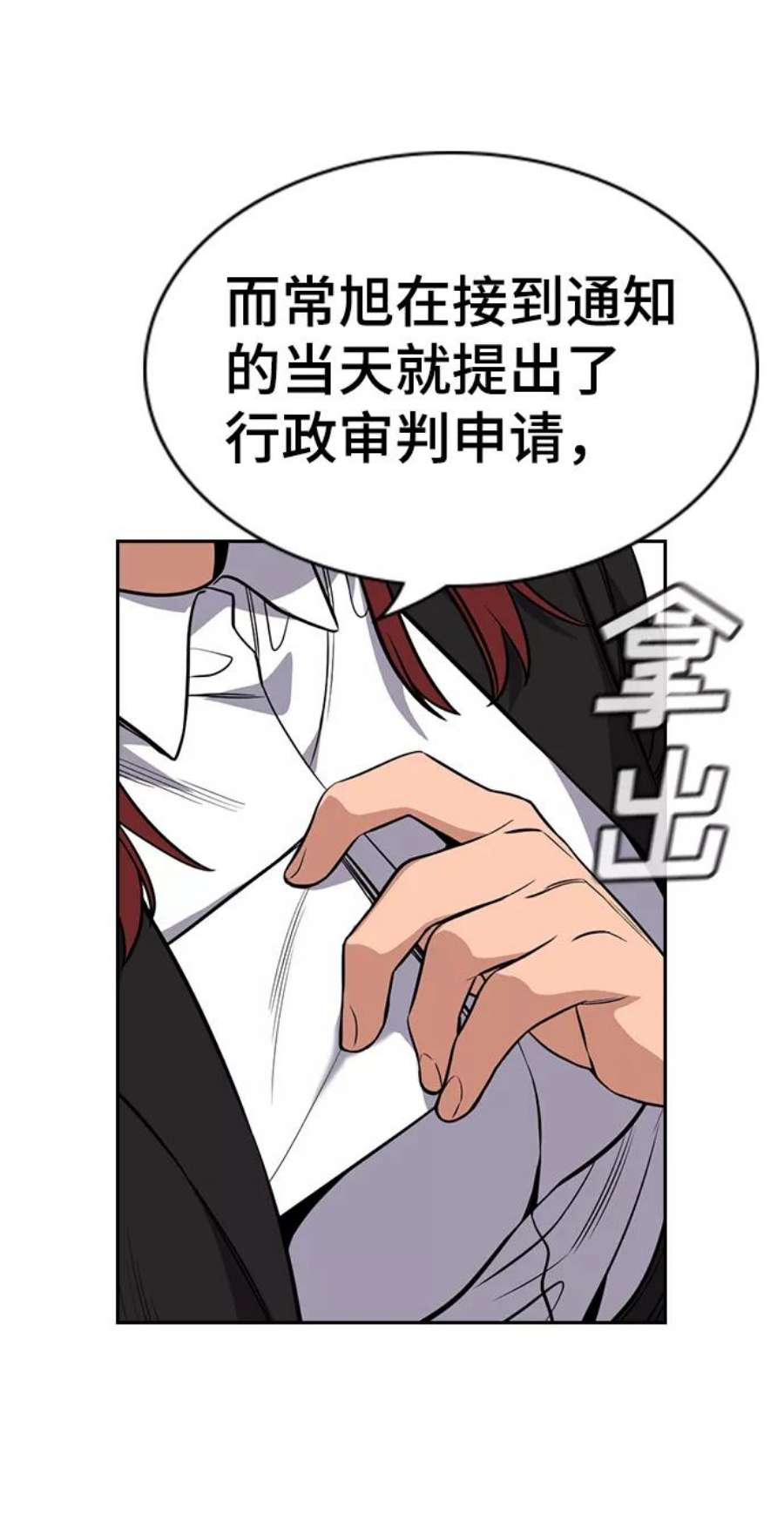 不良指导官60话