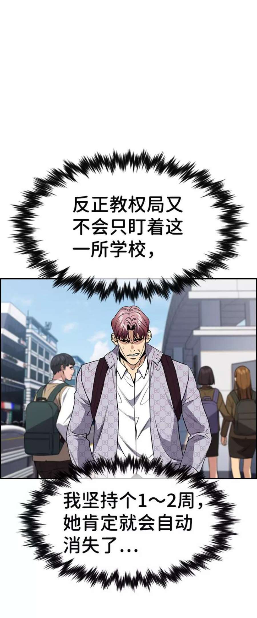 不良指导官60话