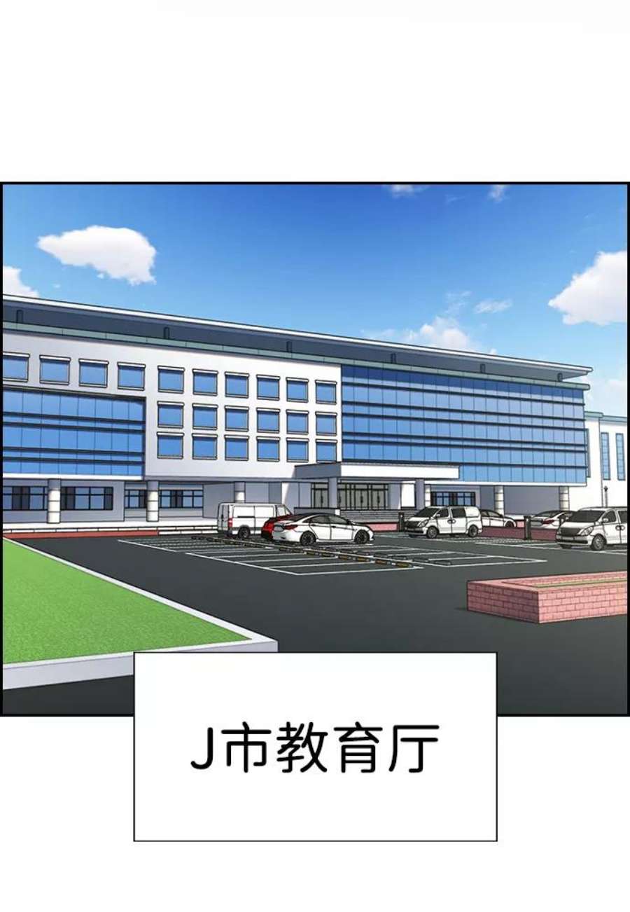 不良指导官61话