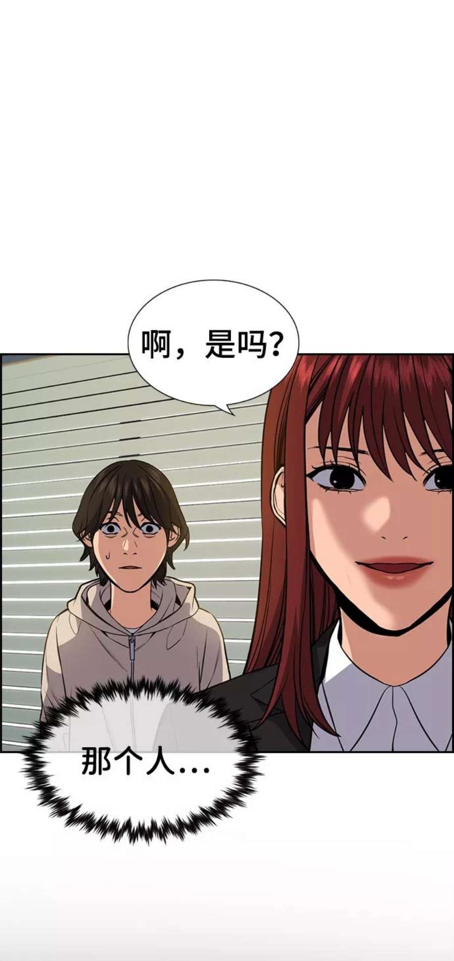不良指导官61话