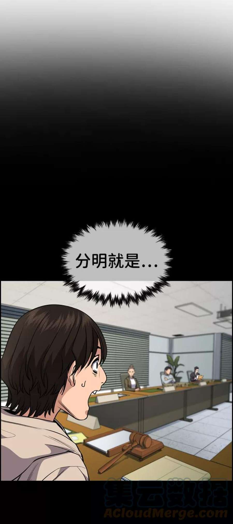不良指导官61话