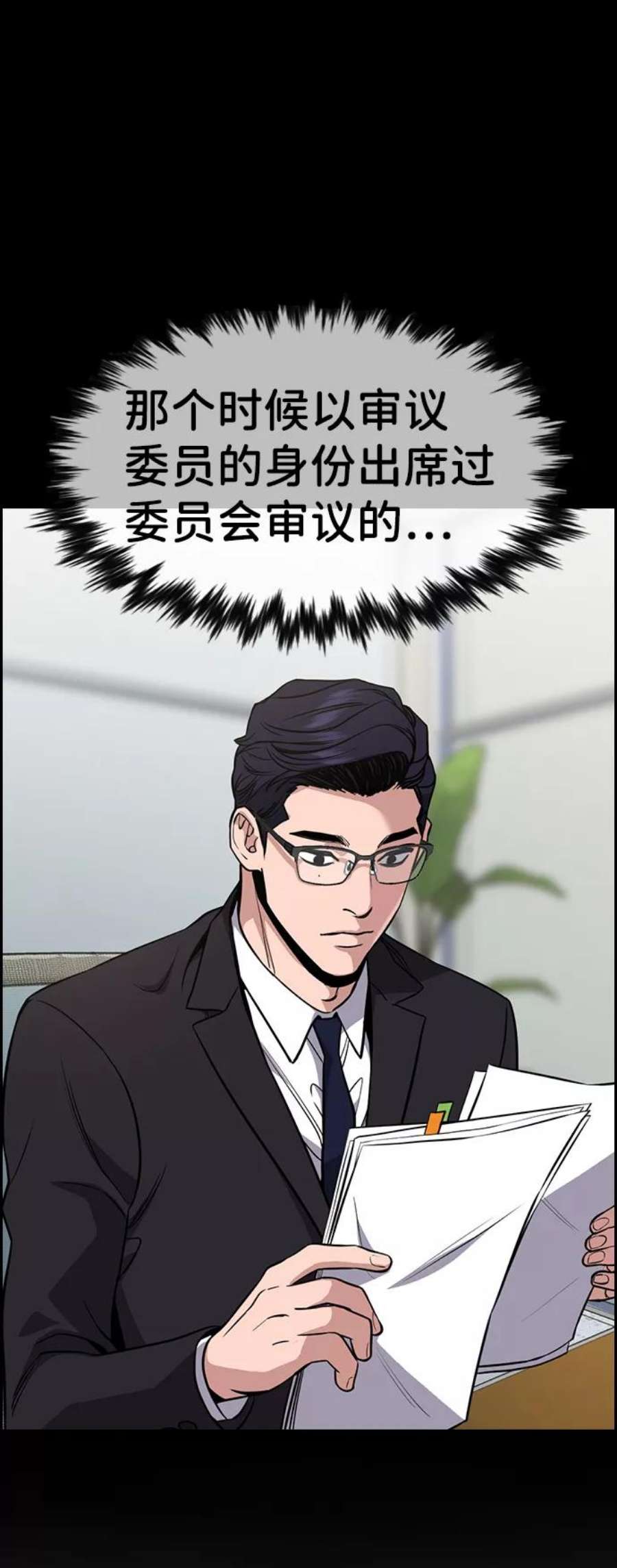 不良指导官61话