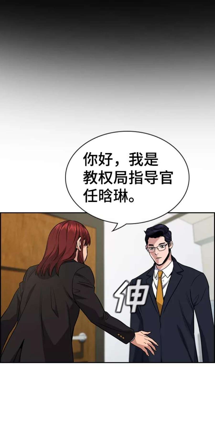 不良指导官61话
