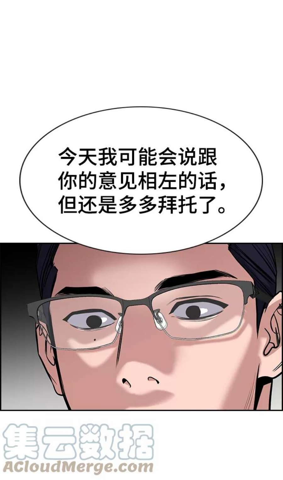 不良指导官61话