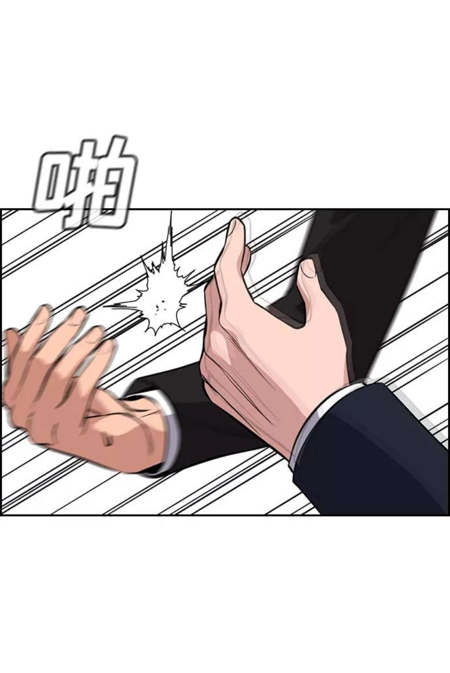 不良指导官61话