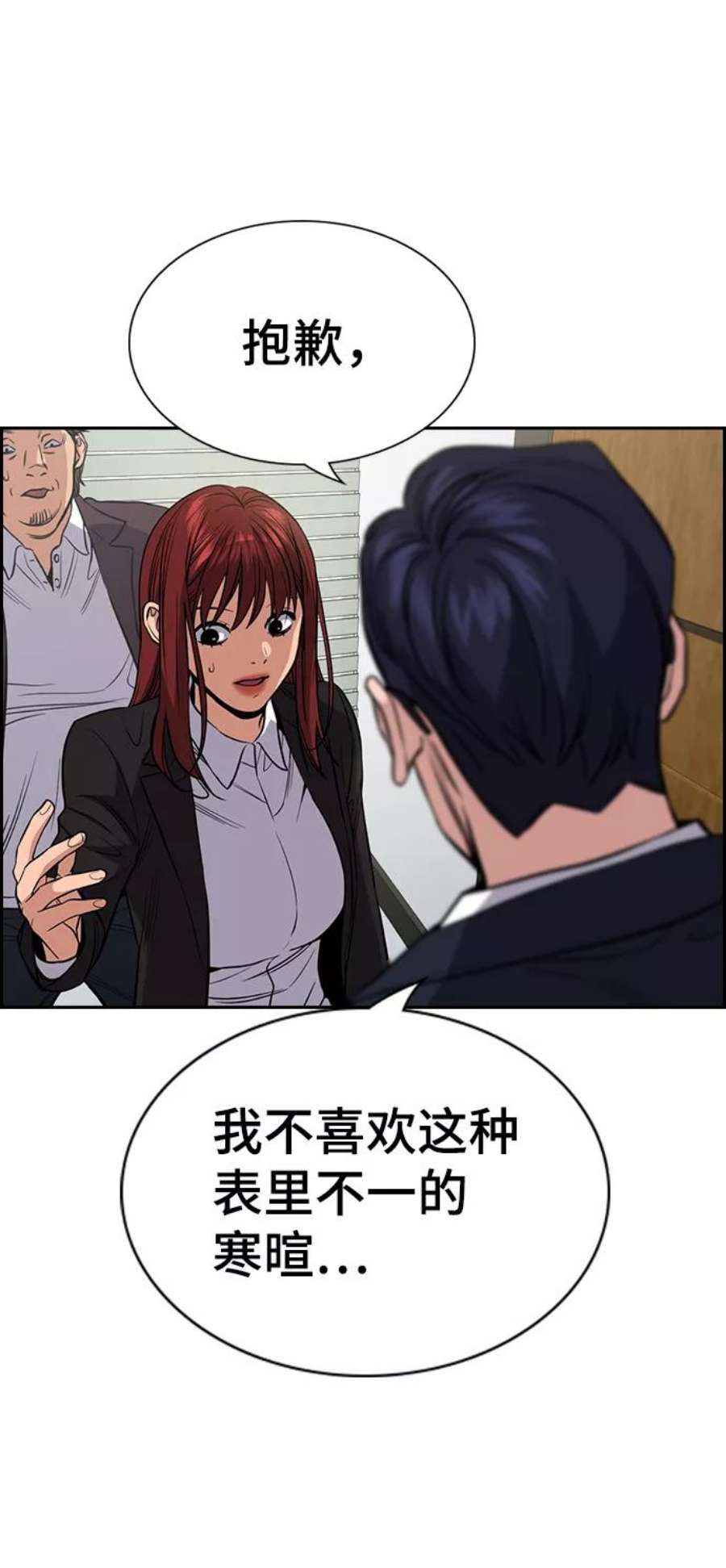 不良指导官61话
