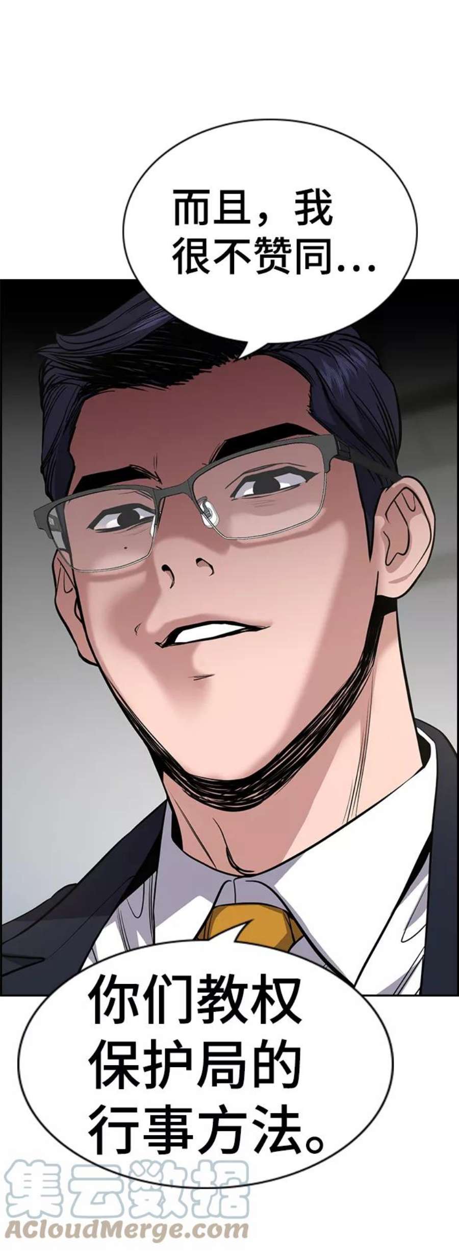 不良指导官61话