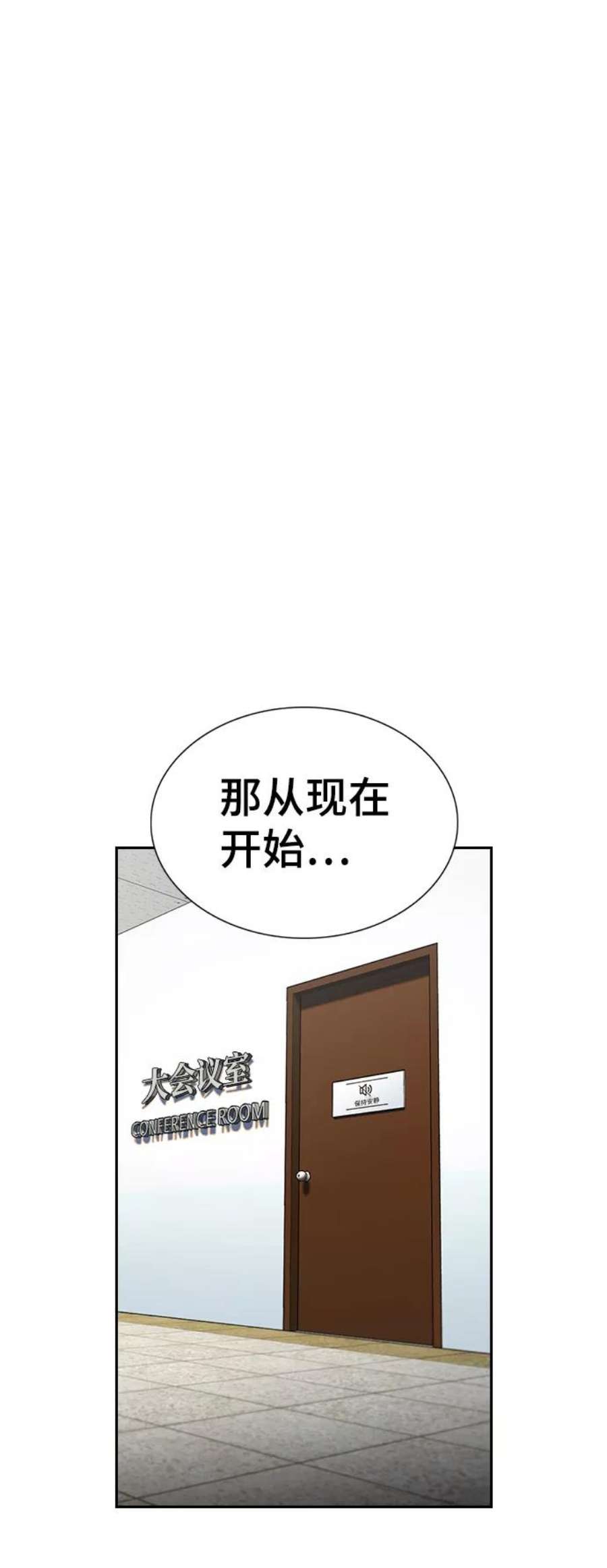 不良指导官61话