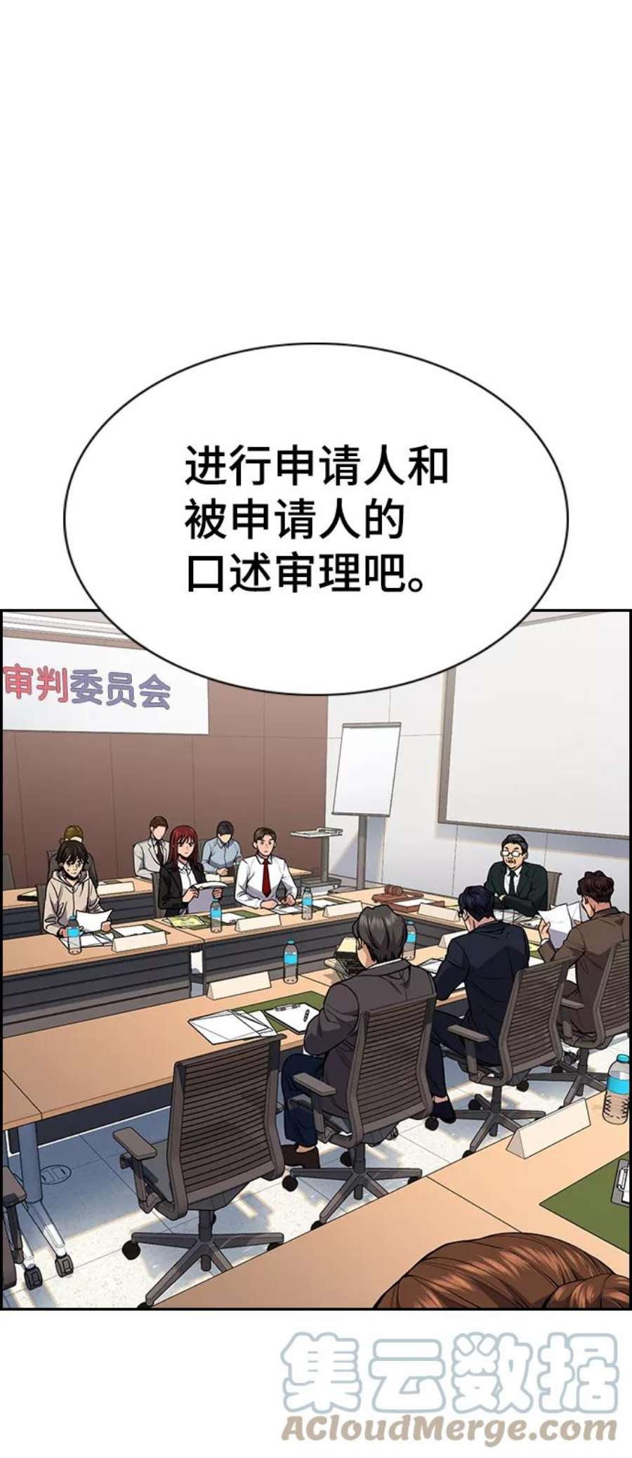 不良指导官61话