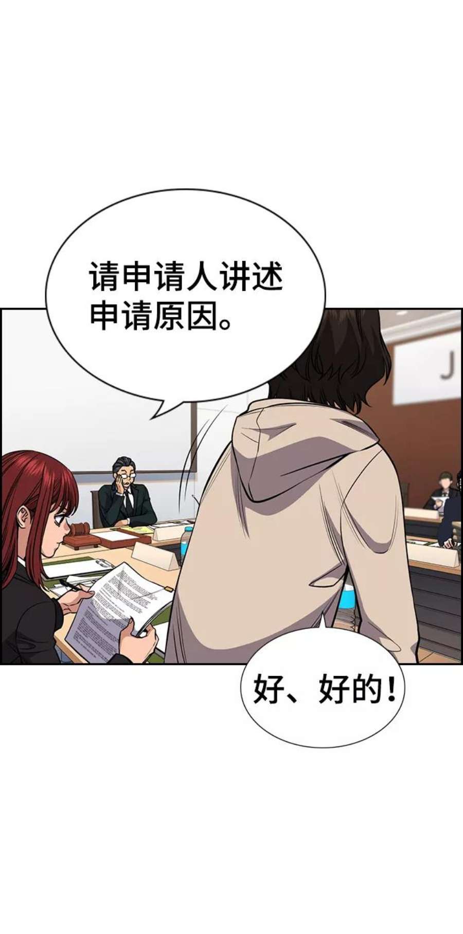 不良指导官61话