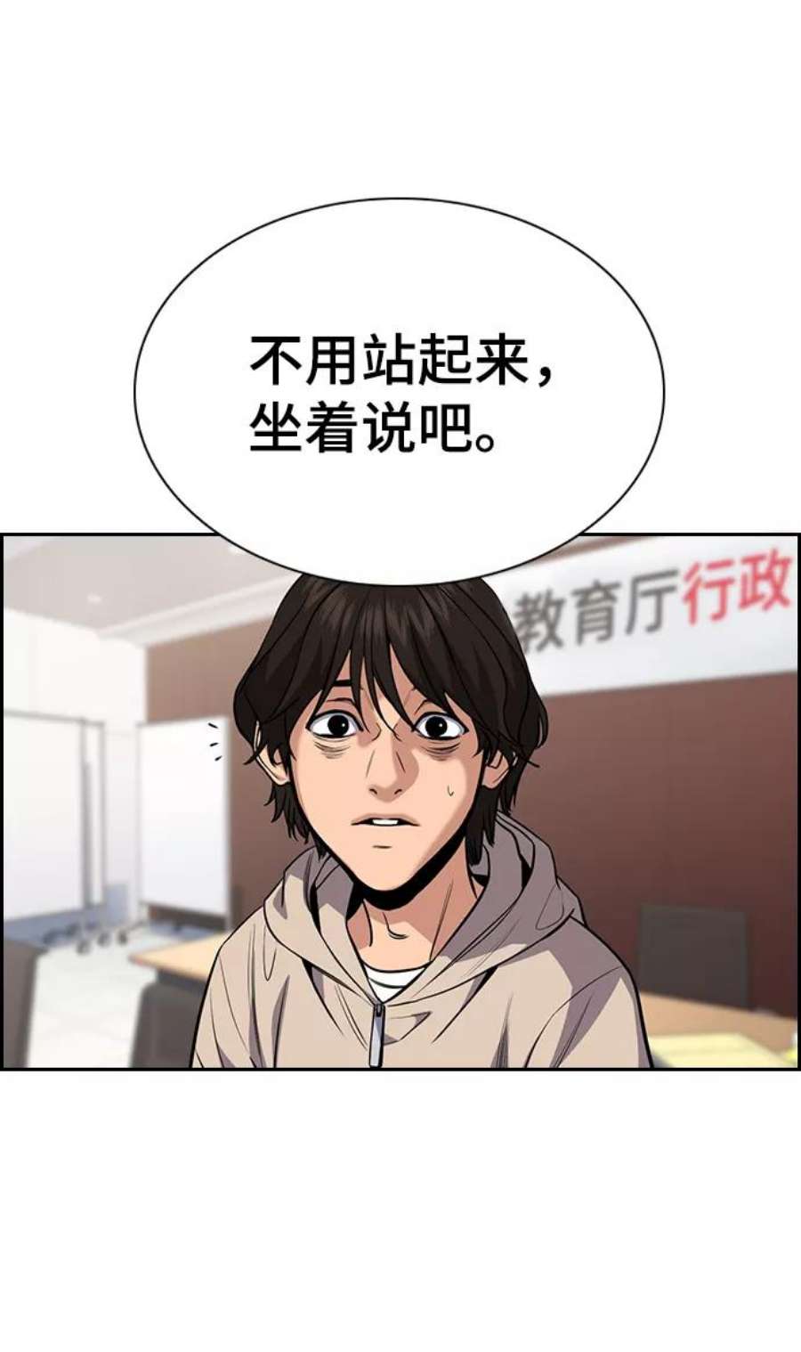 不良指导官61话