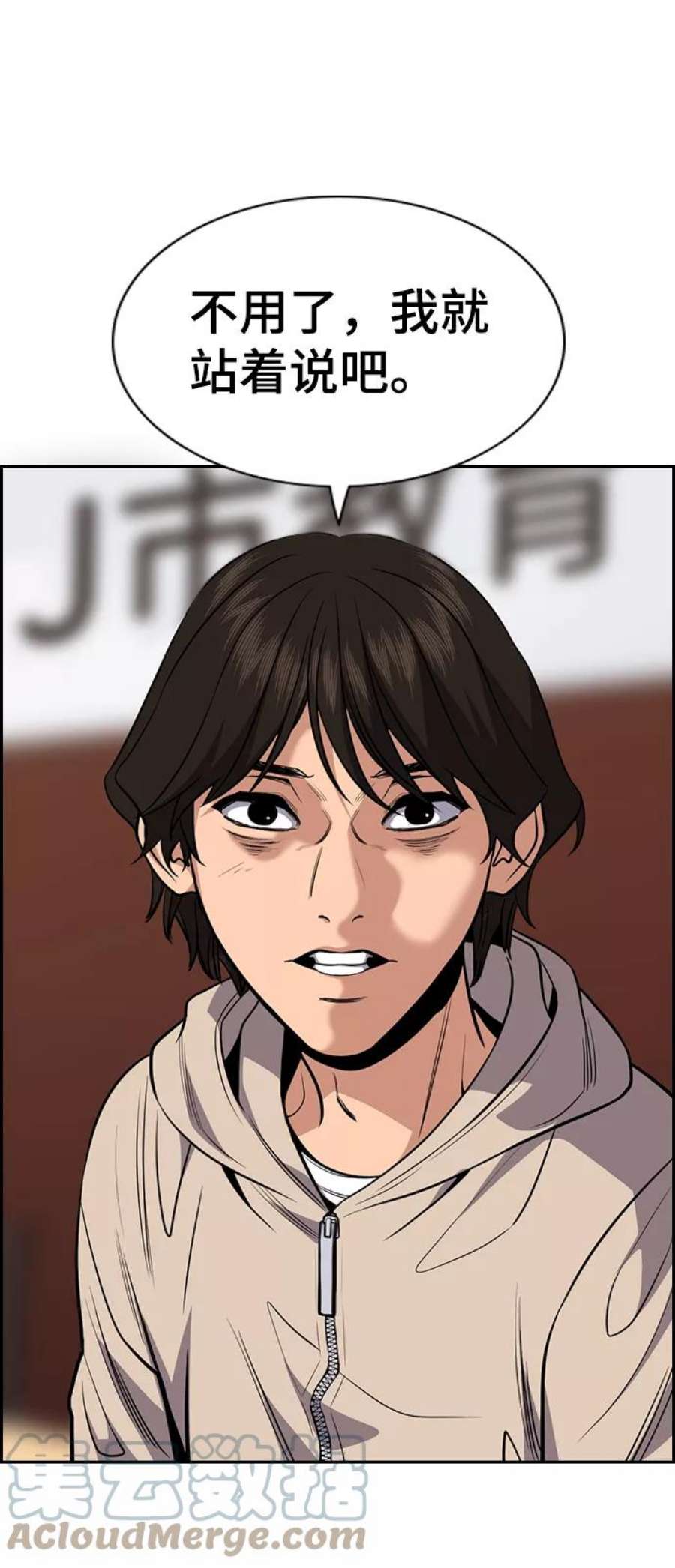 不良指导官61话