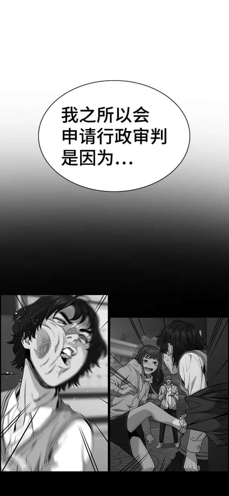 不良指导官61话