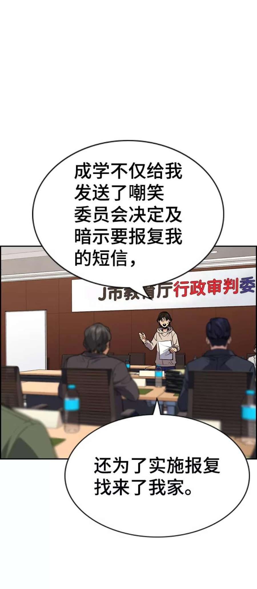 不良指导官61话