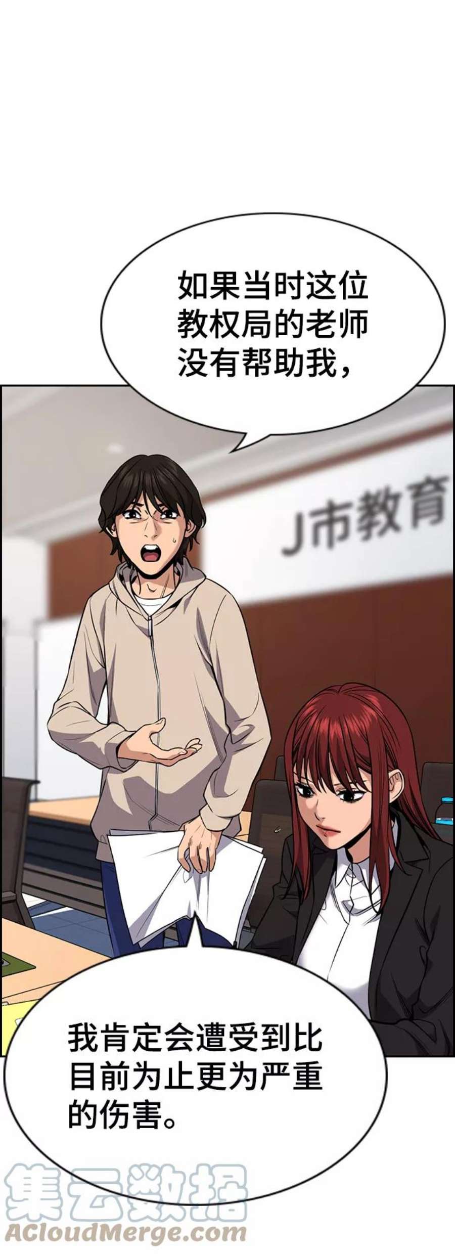 不良指导官61话