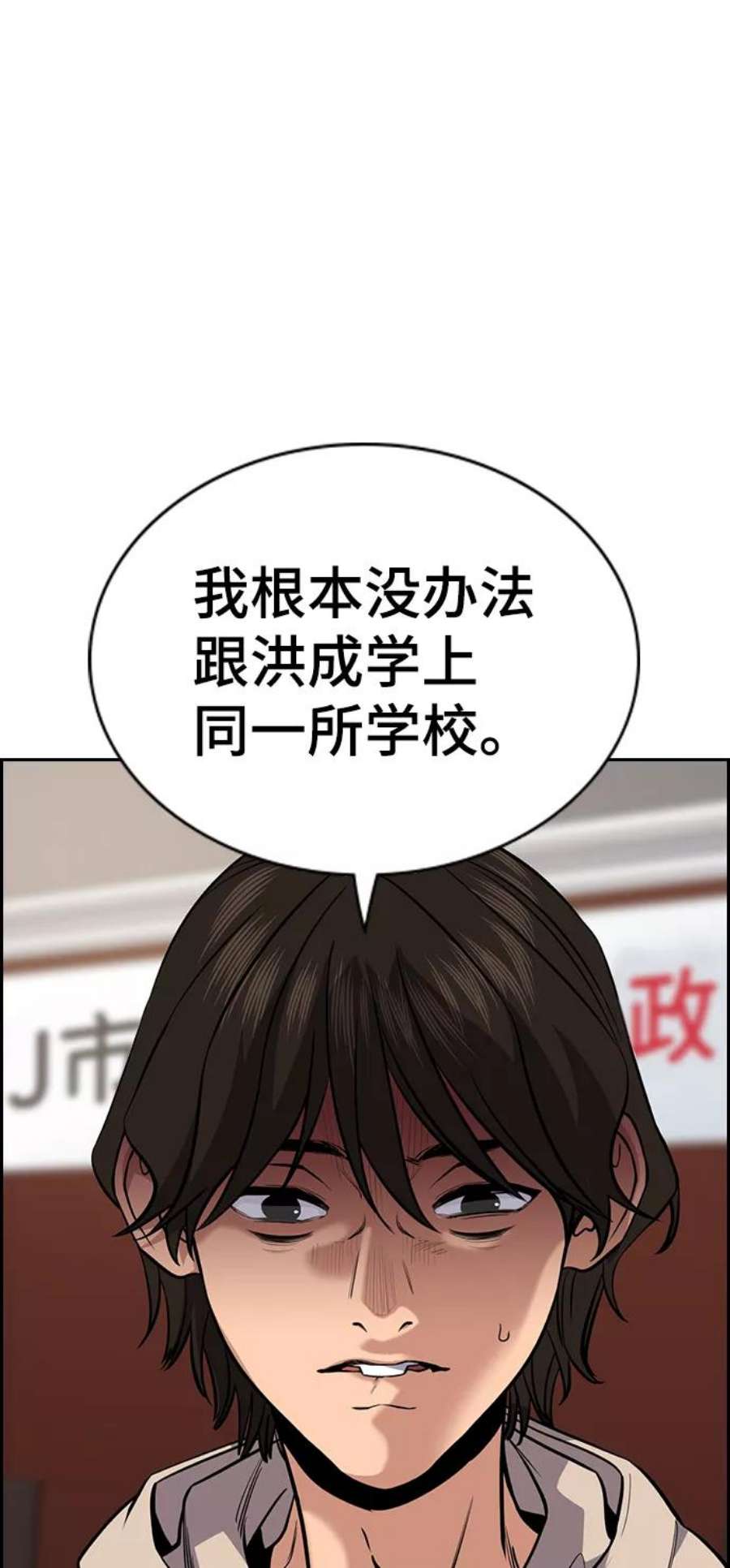 不良指导官61话