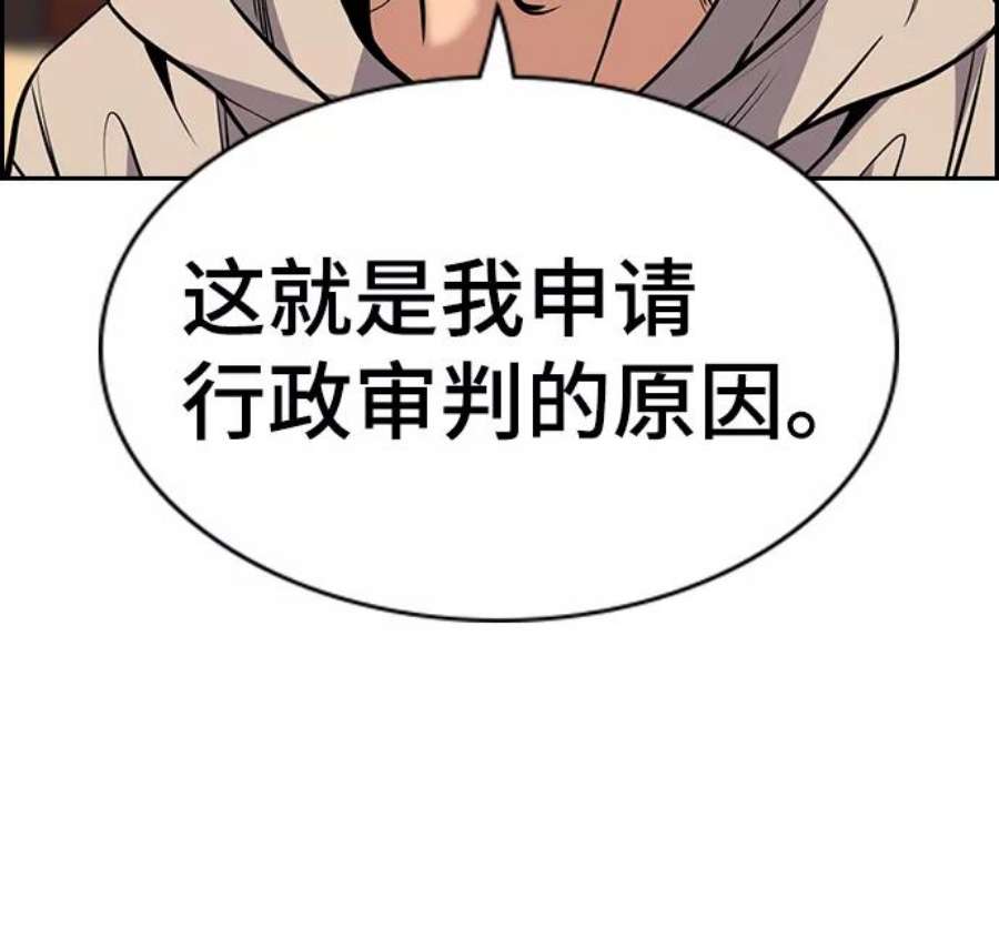 不良指导官61话