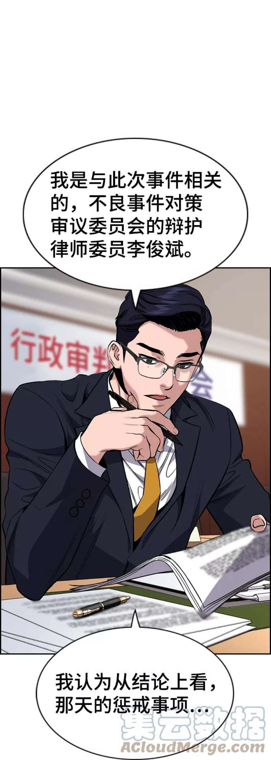 不良指导官61话