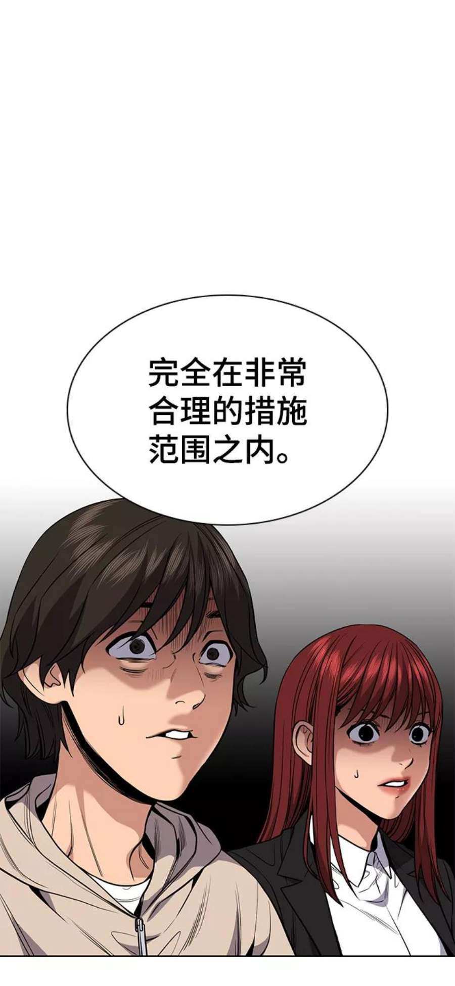不良指导官61话
