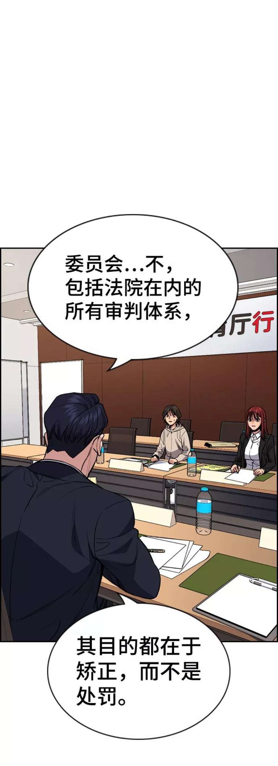 不良指导官61话
