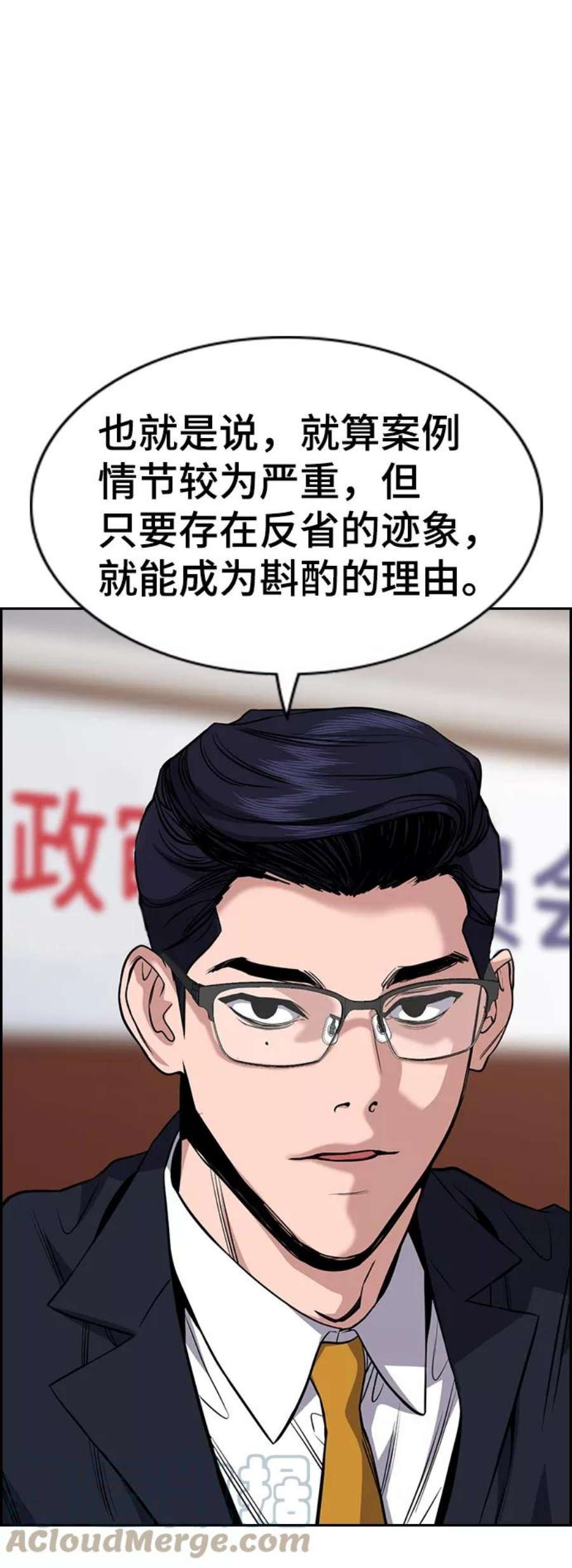 不良指导官61话
