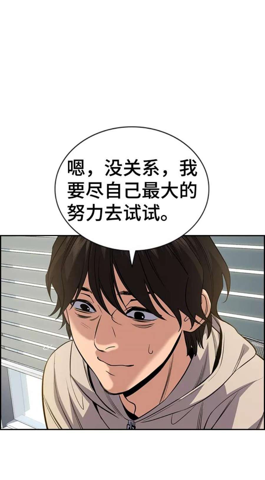 不良指导官61话