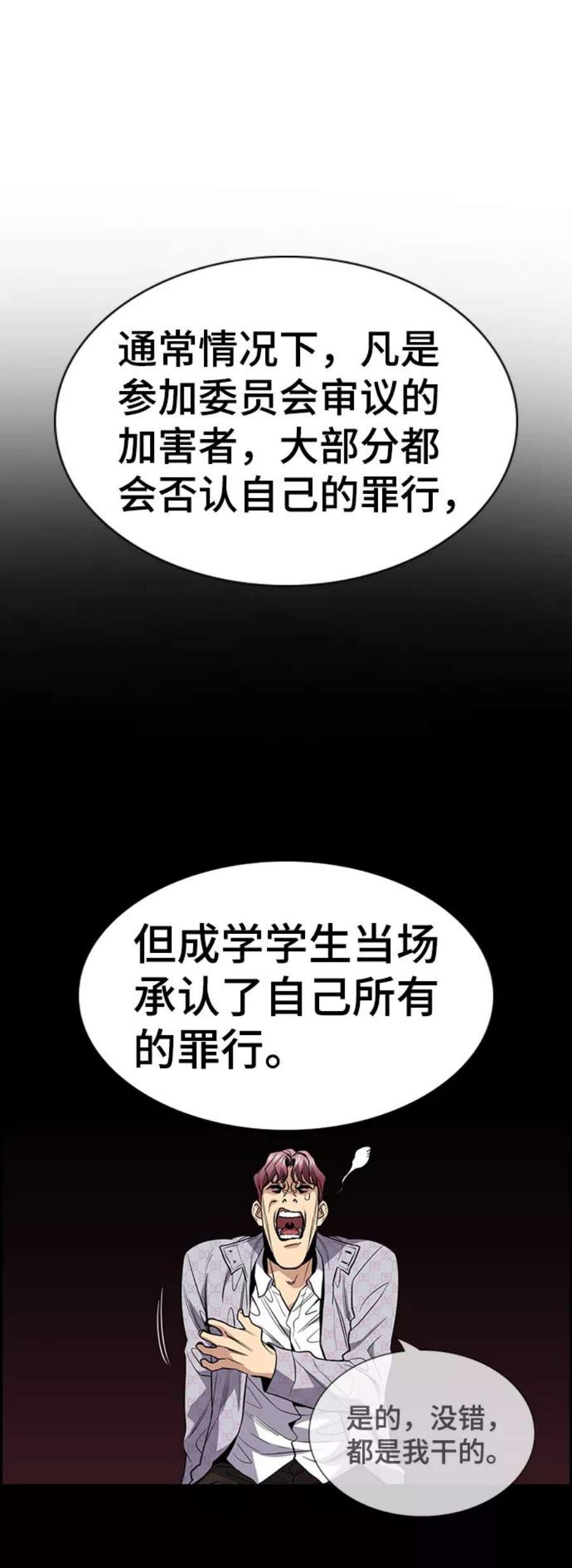 不良指导官61话