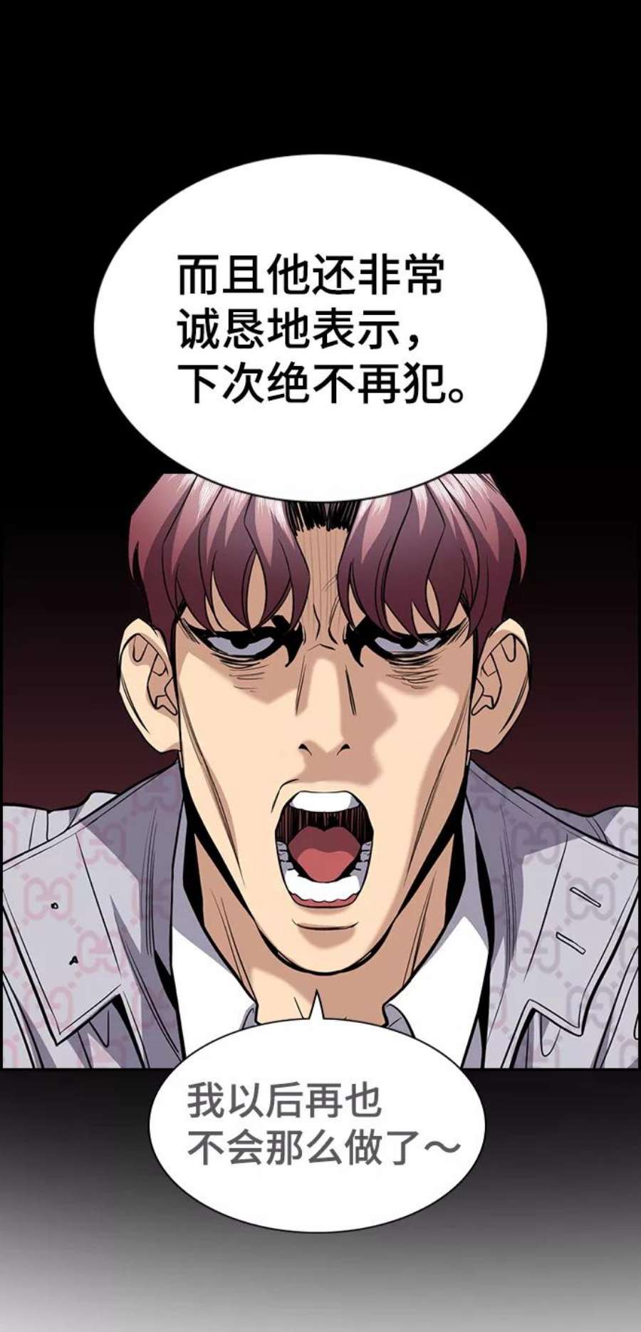 不良指导官61话