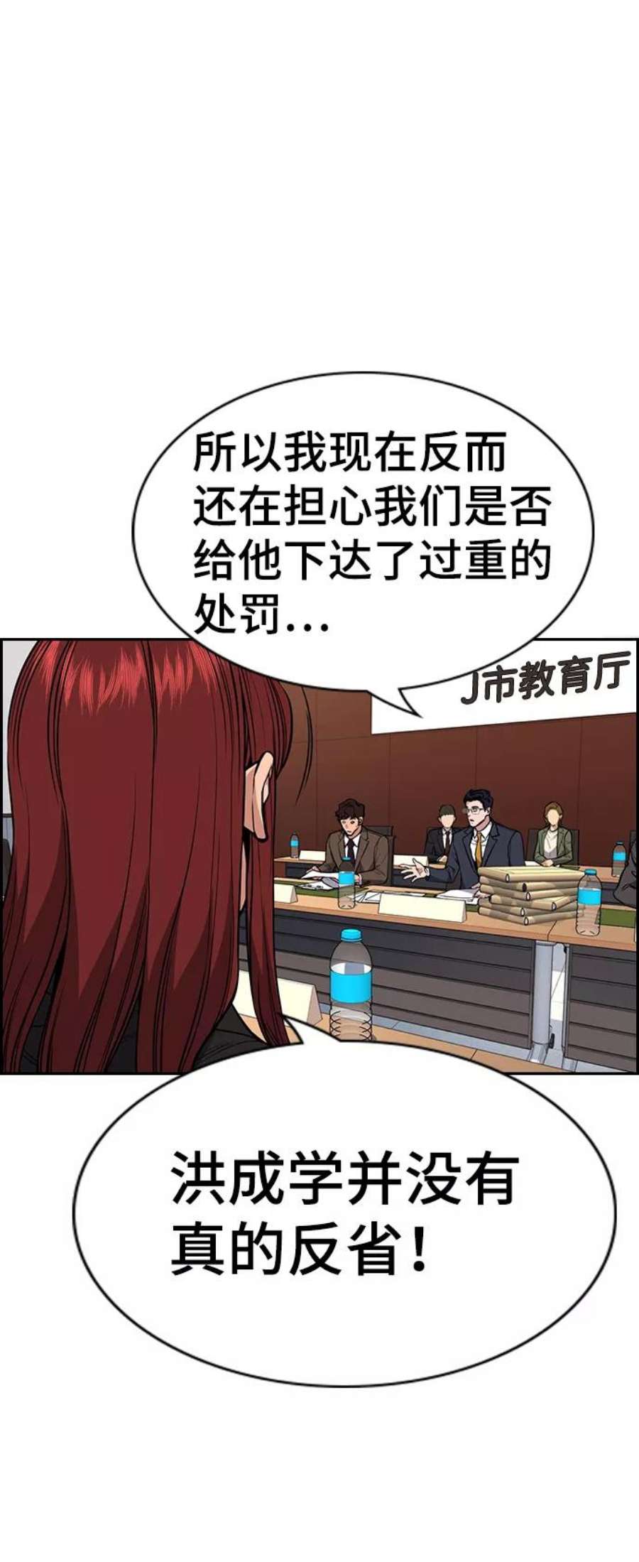 不良指导官61话
